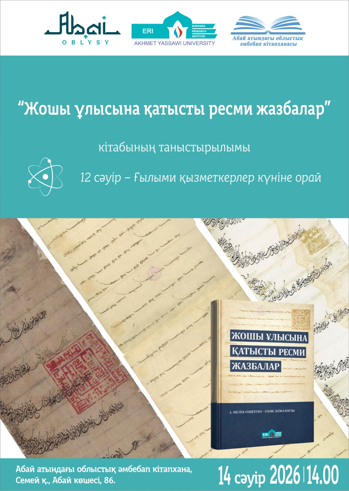 «Жошы ұлысына қатысты ресми жазбалар» атты кітаптың таныстырылымы