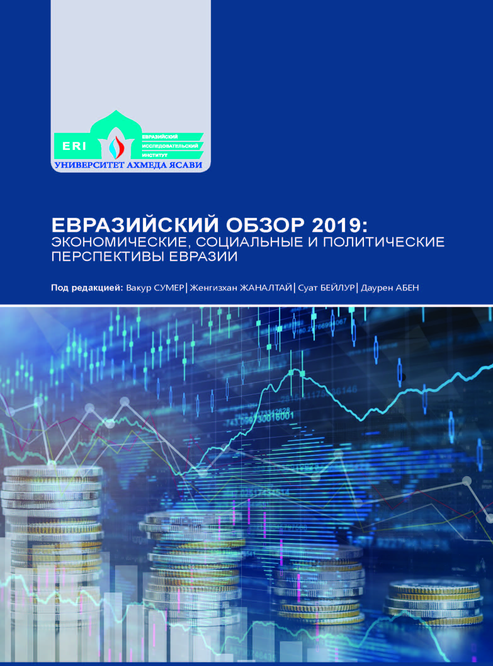 Рыночная экономика. Актуальные проблемы экономики 2019. Конституционная экономика. Пидс пэмп. График развития информационных технологий в мире 2024.